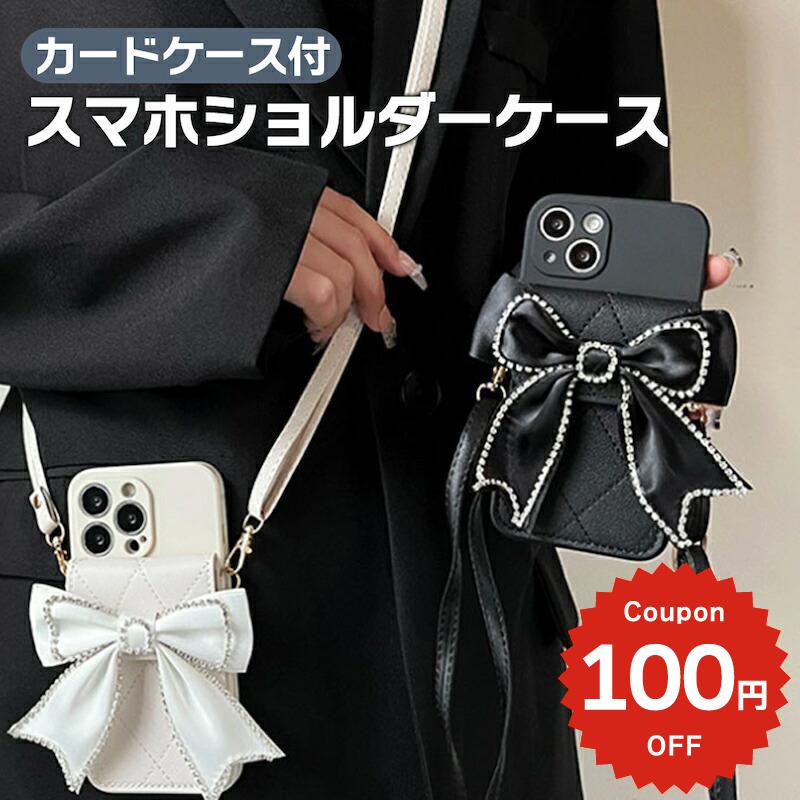 Rakuten - iPhone16 ケース かわいい 韓国 iphone15 ケース クリア 可愛い ショルダー カード ストラップ付き iphone14 ケース iPhone13 ケースiphone12 ケースiPhonese ケース iPhone ケース iphone se TPU 合成皮革 カード収納 ビッグリボン おしゃれ レディース