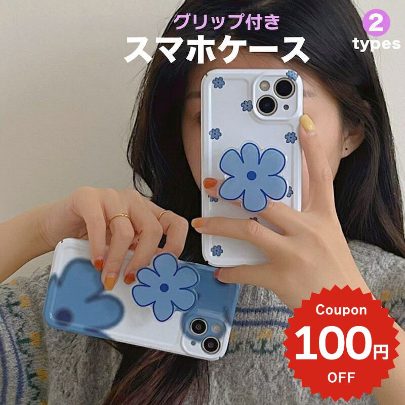 Rakuten - iphone14 ケース 韓国 かわいい 花 iphone13 ケース iphone14pro iphone13 pro iphone12 mini ケース iphone11 アイフォン iPhone ケース iphonese ケース 韓国 おしゃれ PC グリップ GRIP ブルー フラワー おしゃれ かわいい レディース 女子