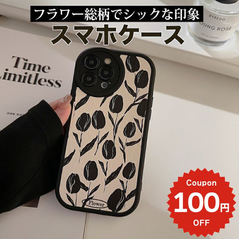 iphone15 ケース かわいい 韓国 iphone14 ケース iPhone13 ケース iPhonese ケース iPhone ケース iphone12 ケース おしゃれ TPU チューリップ モノトーン レディース 大人 女子