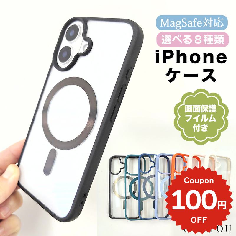 iPhone17e ケース かわいい magsafe対応 iphone17 ケース iphone16e ケース iphone16 ケース iPhone17 Air Pro max ケース iphone16pro iPhone15 iPhone14 iphone13 iphone12 iphone11 ケース 韓国 おしゃれ ガラスフィルム クリア 透明 シンプル 無地