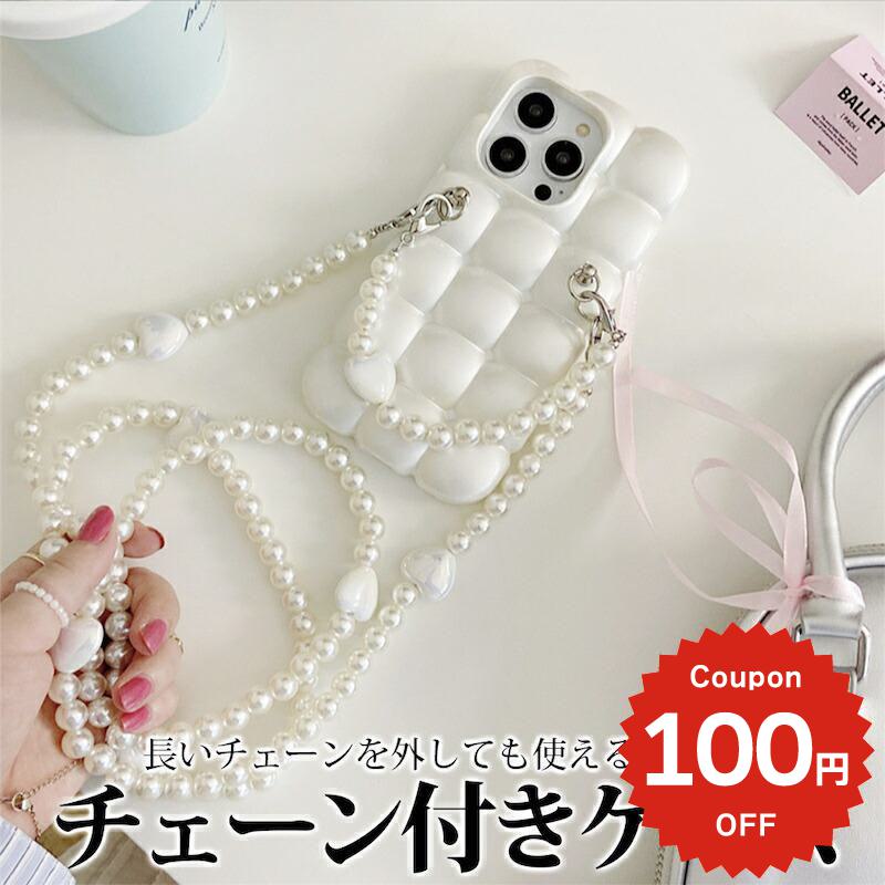 Rakuten - iphone14 ケース 韓国 かわいい 花 チェーン iphone13 ケース iphone14pro iphone13 pro iphone12 mini ケース iphone11 アイフォン iPhone ケース iphonese ケース 韓国 かわいい おしゃれ TPU パール ストラップ ハート ホワイト 大人 女子