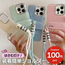 iphone15 ケース かわいい 韓国 ショルダー ストラップ付き iphone14 ケース iPhone13 ケース iPhonese ケース iPhone...
