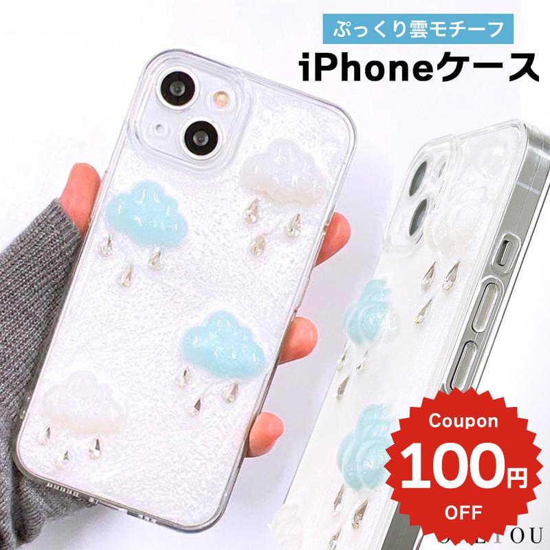 楽天市場】iphone cloudの通販