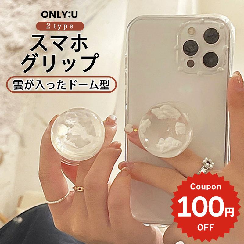 樂天商城 - スマホグリップ かわいい MagSafe マグネット 韓国 スマホリング マグセーフ おしゃれ グリップトック スマホスタンド スマホケース 携帯リング スマホアクセサリー 雲 空 くも クラウド ドーム