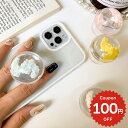 スマホグリップ 韓国 magsafe リング マグネット マグセーフ かわいい おしゃれ スマホリング グリップトック スマホスタンド スマホケース 携帯リング...