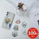 スマホグリップ 韓国 かわいい おしゃれ スマホリング グリップトック スマホスタンド スマホケース スマホホルダー 携帯リング スマホアクセサリー カスタム ...