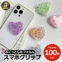 スマホグリップ 韓国 magsafe リング マグネット マグセーフ かわいい おしゃれ スマホリング グリップトック スマホスタンド スマホケース 携帯リング...