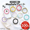 MagSafe プレート マグセーフ リング マグネット ベース 金属 ワイヤレス充電 クリア 透明 スマホグリップ用 スマホリング用 スマホスタンド用 ワイヤ...