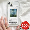 iPhone16e ケース かわいい 韓国 magsafe対応 iPhone16 ケース iphone15 ケース iphone16pro ケース クリア マグセーフ iphone14 ケース iphone13 ケース iPhone ケース iphone11 iphone12 ケース おしゃれ Galaxy s25 s24 絵画 アート 散歩 日傘をさす女性 クロード モネ