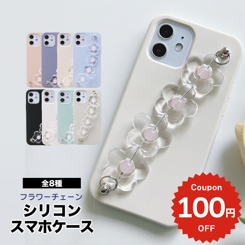 楽天市場】iphoneケース チェーン付き シリコンの通販