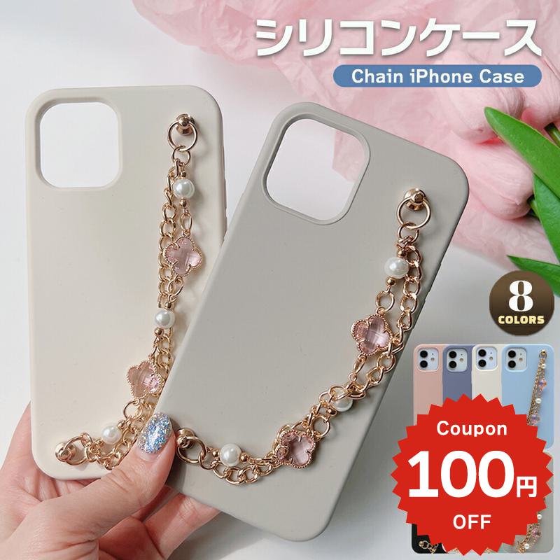 Rakuten - iphone17 ケース かわいい 韓国 シリコン チェーン iphone16 pro ケース iphone15 ケース iphone14 ケース iPhone13 ケース iPhonese ケース iPhone ケース iphone12 ケース おしゃれ クローバー 四葉 ピンク 落下防止 レディース お揃い