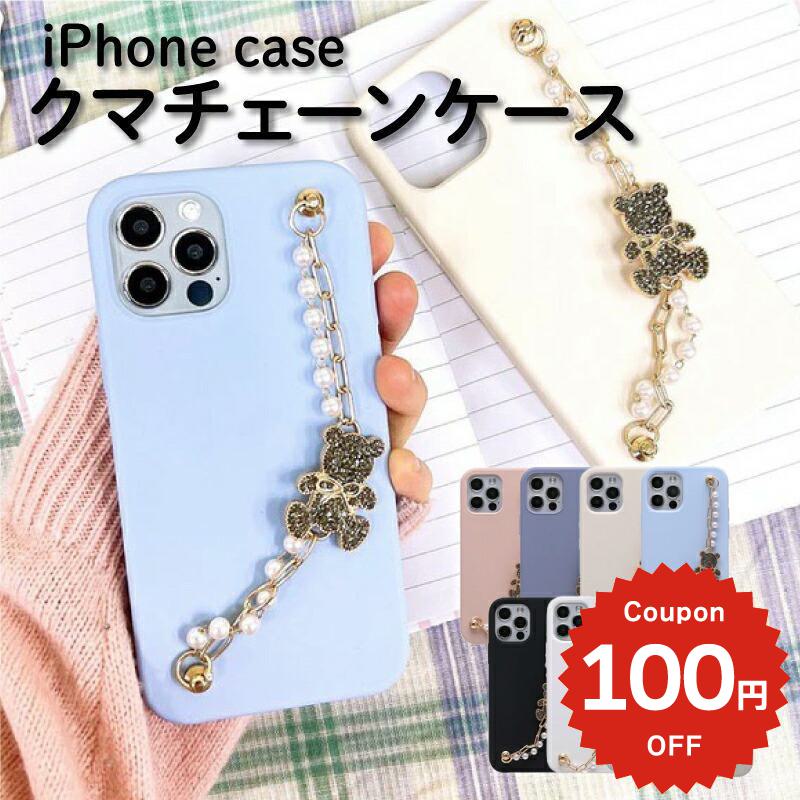 樂天商城 - iphone17 ケース かわいい 韓国 シリコン チェーン iphone16 pro ケース iphone15 ケース iphone14 ケース iPhone13 ケース iPhonese ケース iPhone ケース iphone12 ケース おしゃれ くま ベアー パール レディース