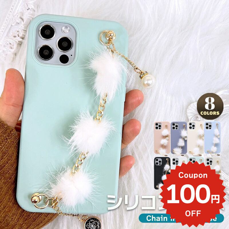 Rakuten - iphone17 ケース かわいい 韓国 シリコン チェーン iphone16 pro ケース iphone15 ケース iphone14 ケース iPhone13 ケース iPhonese ケース iPhone ケース iphone12 ケース おしゃれ ミンクファー ホワイト レディース 可愛い