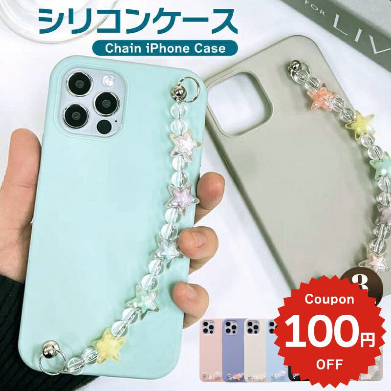 Rakuten - iphone17 ケース かわいい 韓国 シリコン チェーン iphone16 pro ケース iphone15 ケース iphone14 ケース iPhone13 ケース iPhonese ケース iPhone ケース iphone12 ケース おしゃれ カラフル スター 星 レディース