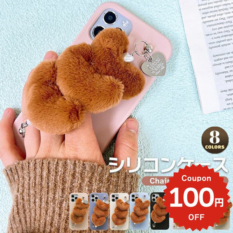 Rakuten - iphone17 ケース かわいい 韓国 ハート シリコン チェーン iphone16 pro ケース iphone15 ケース iphone14 ケース iPhone13 ケース iPhonese ケース iPhone ケース iphone12 ケース おしゃれ もこもこ ファー ブラウン レディース
