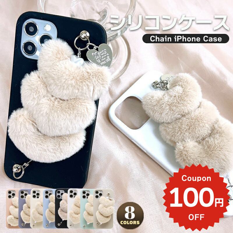 樂天商城 - iphone17 ケース かわいい 韓国 ハート シリコン チェーン iphone16 pro ケース iphone15 ケース iphone14 ケース iPhone13 ケース iPhonese ケース iPhone ケース iphone12 ケース おしゃれ もこもこ ファー ベージュ レディース