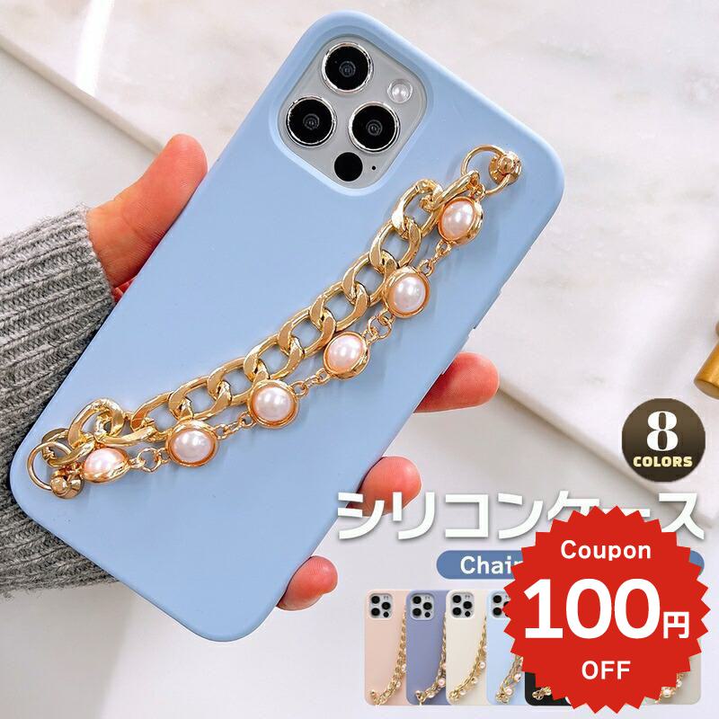 Rakuten - iphone17 ケース かわいい 韓国 シリコン チェーン iphone16 pro ケース iphone15 ケース iphone14 ケース iPhone13 ケース iPhonese ケース iPhone ケース iphone12 ケース おしゃれ ゴールド パール レディース