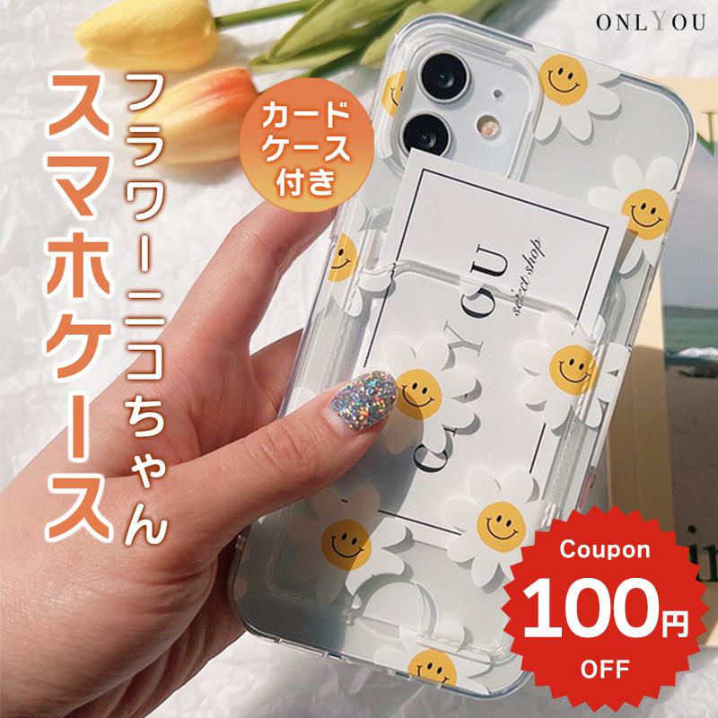 Rakuten - iphone15 ケース かわいい 韓国 クリア カード iphone14 ケース iPhone13 ケース iPhonese ケース iPhone ケース iphone12 ケース おしゃれ 第3世代 TPU 定期券 カード収納 スマイル フラワー クリア 透明
