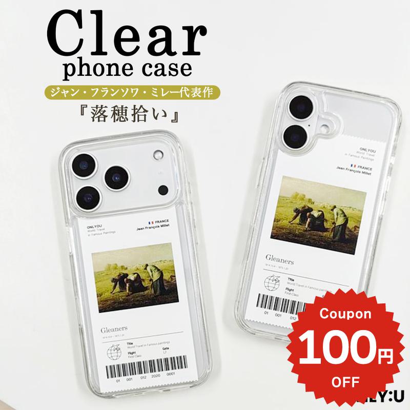 iPhone17e ケース かわいい magsafe対応 iPhone17 ケース iphone16e ケース iphone16 ケース iPhone17 Air Pro max ケース iphone16pro iPhone15 iPhone14 iphone13 iphone12 iphone11 クリア おしゃれ 名画 絵画 デザイン 落穂拾い ミレー