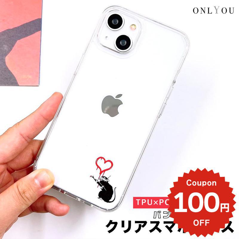 iPhone17e ケース かわいい magsafe対応 iphone17 ケース iphone16e ケース iphone16 ケース iPhone17 Air Pro max ケース iphone16pro iPhone15 iPhone14 iphone13 ケース iphone12 11 ケース 韓国 クリア おしゃれ 透明 アート バンクシー Banksy Love Rat