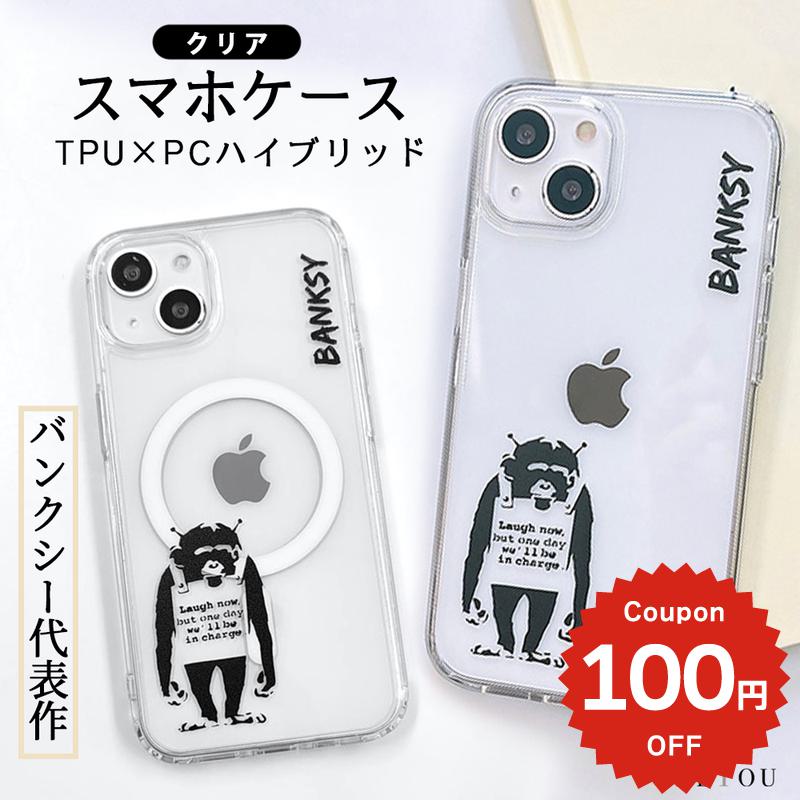 iPhone17 ケース かわいい magsafe対応 iphone17e ケース iphone16e ケース iphone16 ケース iPhone17 Air Pro max ケース iphone16pro iPhone15 iPhone14 iphone13 ケース iphone12 11 ケース 韓国 クリア おしゃれ 透明 アート バンクシー Banksy Laugh Now