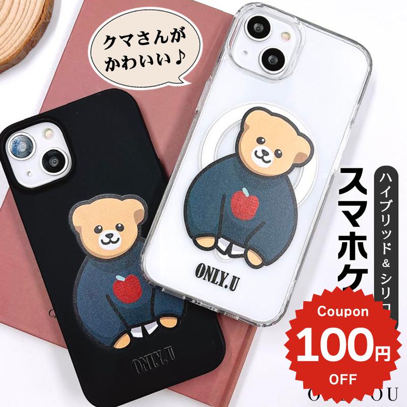Rakuten - iPhone17e ケース かわいい magsafe対応 iPhone17 ケース iPhone16e ケース iphone16 ケース iphone15 ケース iphone14 ケース iphone13 ケース iphone16pro iphone12 11 ケース galaxy s26 ケース 韓国 クリア おしゃれ マグセーフ テディベア くま クマ レディース