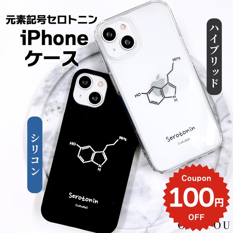 Rakuten - iPhone17e ケース かわいい magsafe対応 iphone16 ケース iPhone16e ケース iphone15 ケース iphone13 ケース iphone14 ケース iphone16pro ケース iphone12 ケース iphone11 ケース galaxy s26 ケース 韓国 クリア おしゃれ セロトニン 元素記号 レディース メンズ