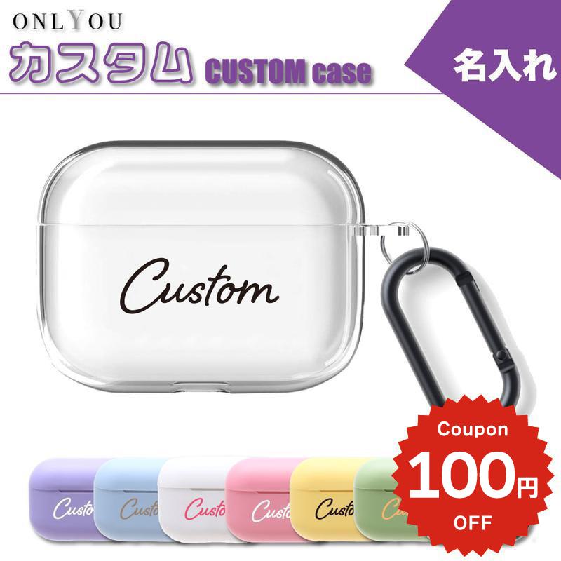airpods pro 3 ケース かわいい airpods pro 2 ケース airpods 4 ケース 第4世代 airpods ケース 韓国 airpods proケース おしゃれ 第2世代 ケース カバー ハード airpods 2 3 第3世代 第1世代 ソフト 推し活 名前入れ 名入れ オリジナル カスタム ペア お揃い