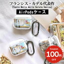 airpods pro 2 ケース かわいい airpods 4 ケース airpods proケース おしゃれ airpods ケース airpods 第三世代ケース airpods 第3世代 カバー 韓国 TPU PC 絵画 名画 アート フランシス カデル Santa Maria della Salute Venice クリア 透明 レディース メンズ
