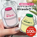 airpods pro 2 ケース かわいい airpods 4 ケース 第4世代 韓国 airpods proケース おしゃれ 第2世代 ケース カバー ai...