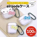 airpods pro 2 ケース かわいい airpods 4 ケース 第4世代 韓国 リボン airpods proケース おしゃれ 第2世代 ケース カバ...