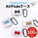 airpods pro 2 ケース かわいい airpods 4 ケース 第4世代 韓国 リボン airpods proケース おしゃれ 第2世代 ケース カバ...