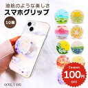 スマホグリップ 韓国 magsafe カードケース かわいい マグネット グリップトック 水彩 油画 油絵 フラワー アクリル 花 月 スマホリング おしゃれ ...