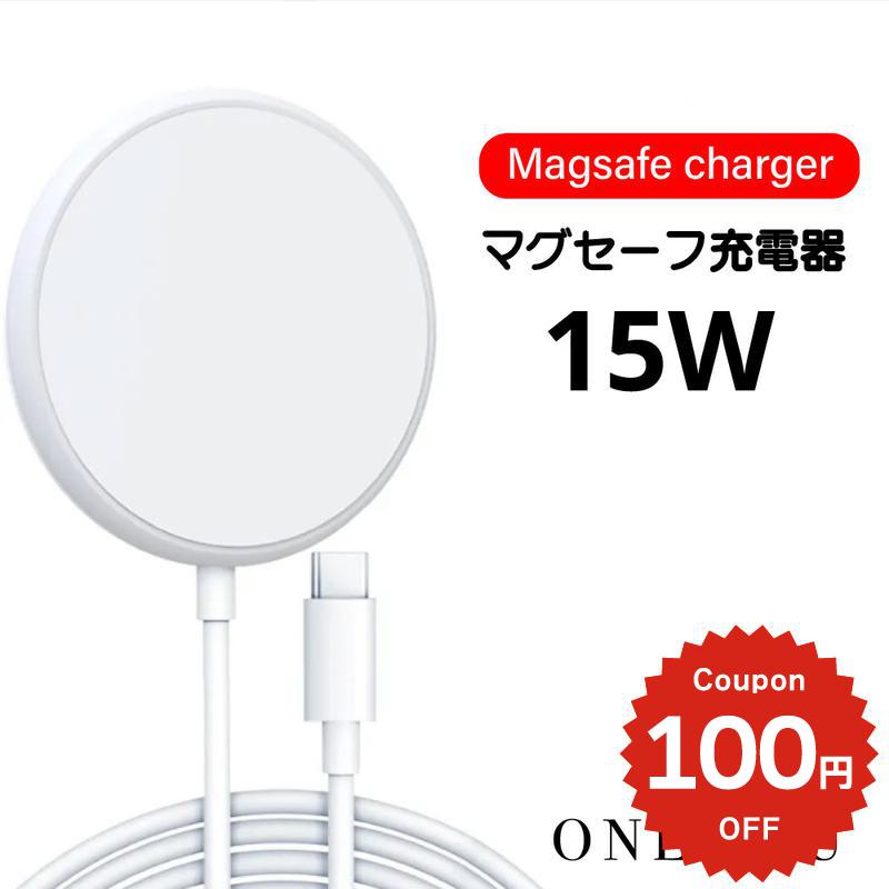 楽天市場】iphone12 magsafe 充電器の通販 楽天市場】iphone12 magsafe 充電器の通販