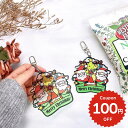 クリスマス 飾り 窓 チャーム キーリング キーホルダー 飾り バッグチャーム おしゃれ かわいい Sサイズ 小さめ アクリル クリスマス Xmas サンタ 贈...