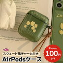 airpods ケース 韓国 airpods proケース おしゃれ 第2世代 ケース カバー airpods 2 3 第3世代 第1世代 第2世代対応 チュー...