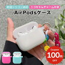 airpods ケース 韓国 airpods proケース おしゃれ 第2世代 ケース カバー ハード airpods 2 3 第3世代 第1世代 第2世代対応...