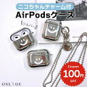 airpods ケース 韓国 airpods proケース おしゃれ 第2世代 ケース カバー airpods 2 3 第3世代 第1世代 第2世代対応 スマイ...