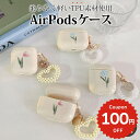 airpods ケース 韓国 airpods proケース おしゃれ 第2世代 ケース カバー airpods 2 3 第3世代 第1世代 第2世代対応 花 フ...
