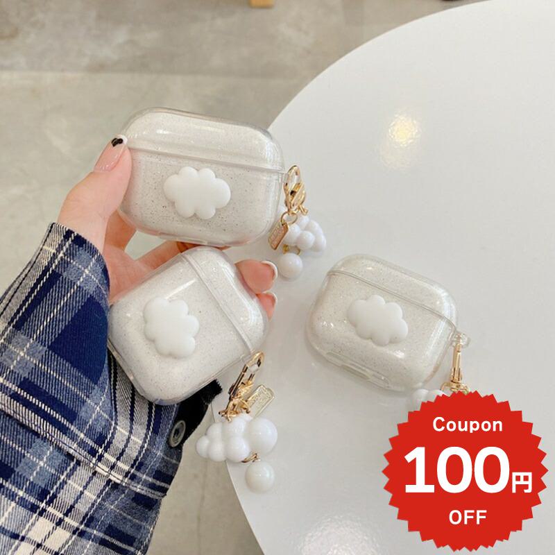 Rakuten - airpods ケース 韓国 airpods proケース おしゃれ 第2世代 ケース カバー airpods 2 3 第3世代 第1世代 第2世代対応 クラウド 雲 ラメ クリア チャーム