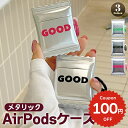 airpods ケース 韓国 airpods proケース おしゃれ 第2世代 ケース カバー airpods 2 3 第3世代 第1世代 第2世代対応 メタリ...