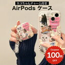 airpods ケース 韓国 airpods proケース おしゃれ 第2世代 ケース カバー airpods 2 3 第3世代 第1世代 第2世代対応 ネコ ...