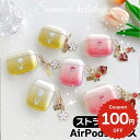 airpods ケース 韓国 airpods proケース おしゃれ 第2世代 ケース カバー airpods 2 3 第3世代 第1世代 第2世代対応 チュー...