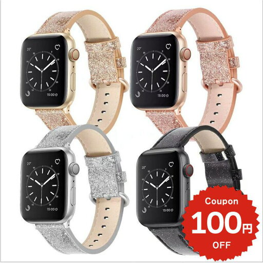 apple watch バンド レディース iwatch アップルウォッチ series 1 2 3 6 5 4 SE 38mm 40mm 42mm 44mm ベルト バンド 牛革 キラキラ カスタム おしゃれ 韓国 かわいい レディース apple watch バンド レディース iwatch アップルウォッチ series 1 2 3 6 5 4 SE 38mm 40mm 42mm 44mm ベルト バンド 牛革 キラキラ カスタム おしゃれ 韓国 かわいい レディース