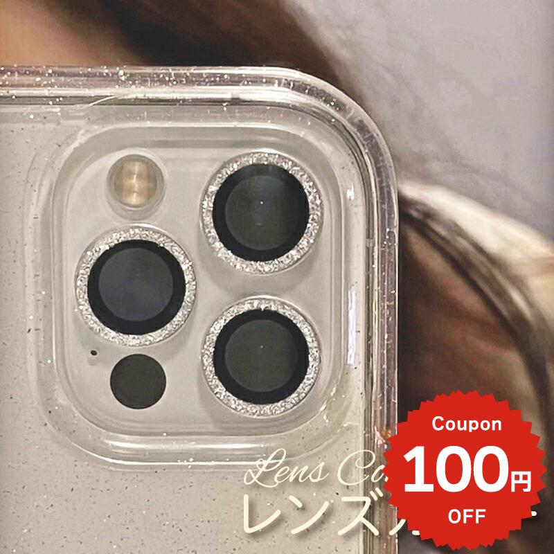 Rakuten - iphone14 ケース 韓国 かわいい 花 かわいい 韓国 iphone14pro ケース アイフォン14ケース iphone13 ケース iphone12 ケース iPhone ケース iphone11 iphone se iphone15 レンズカバー ガラスフィルム シール キラキラ カメラレンズ レディース 傷防止