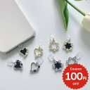 ダストプラグ コネクタ チャーム アクセサリー 韓国 iPhoneケース スマホケース 携帯ケース AirPodsケース カスタム かわいい おしゃれ 飾り ハート フラワー