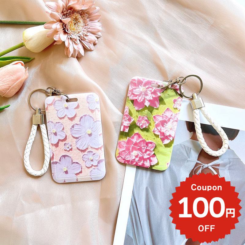 樂天商城 - 定期入れ カード入れ カードケース カード収納 IDケース 社員証 韓国 油絵 水彩 くすみ フラワー 花 チャーム かわいい おしゃれ 学生 レディース 大人 女子