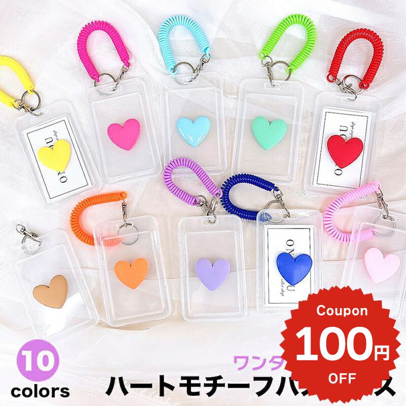 定期入れ カード入れ カードケース パスケース カード収納 IDケース 社員証 韓国 スプリング チャーム クリア 透明 ハート かわいい おしゃれ 学生 レディース