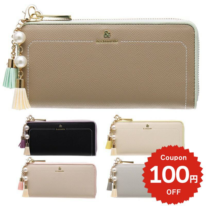 Rakuten - ＼ギフトラッピング無料／【チャームセット品】 長財布 レディース ブランド アンドシュエット chouette L字 ラウンド ファスナー アクセントカラー 配色 財布 大人 女子 かわいい おしゃれ ギフトラッピング サマンサ