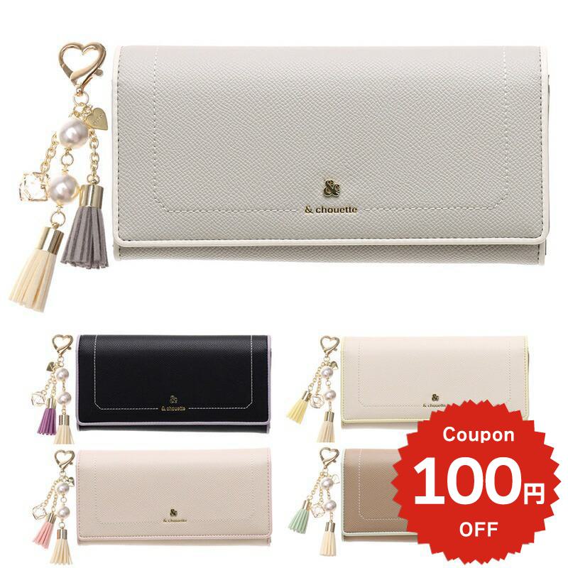 樂天商城 - ＼ギフトラッピング無料／【チャームセット品】 長財布 レディース ブランド アンドシュエット chouette 財布 被せ かぶせ アクセントカラー 配色 シンプル 大人 女子 かわいい おしゃれ ギフトラッピング サマンサ